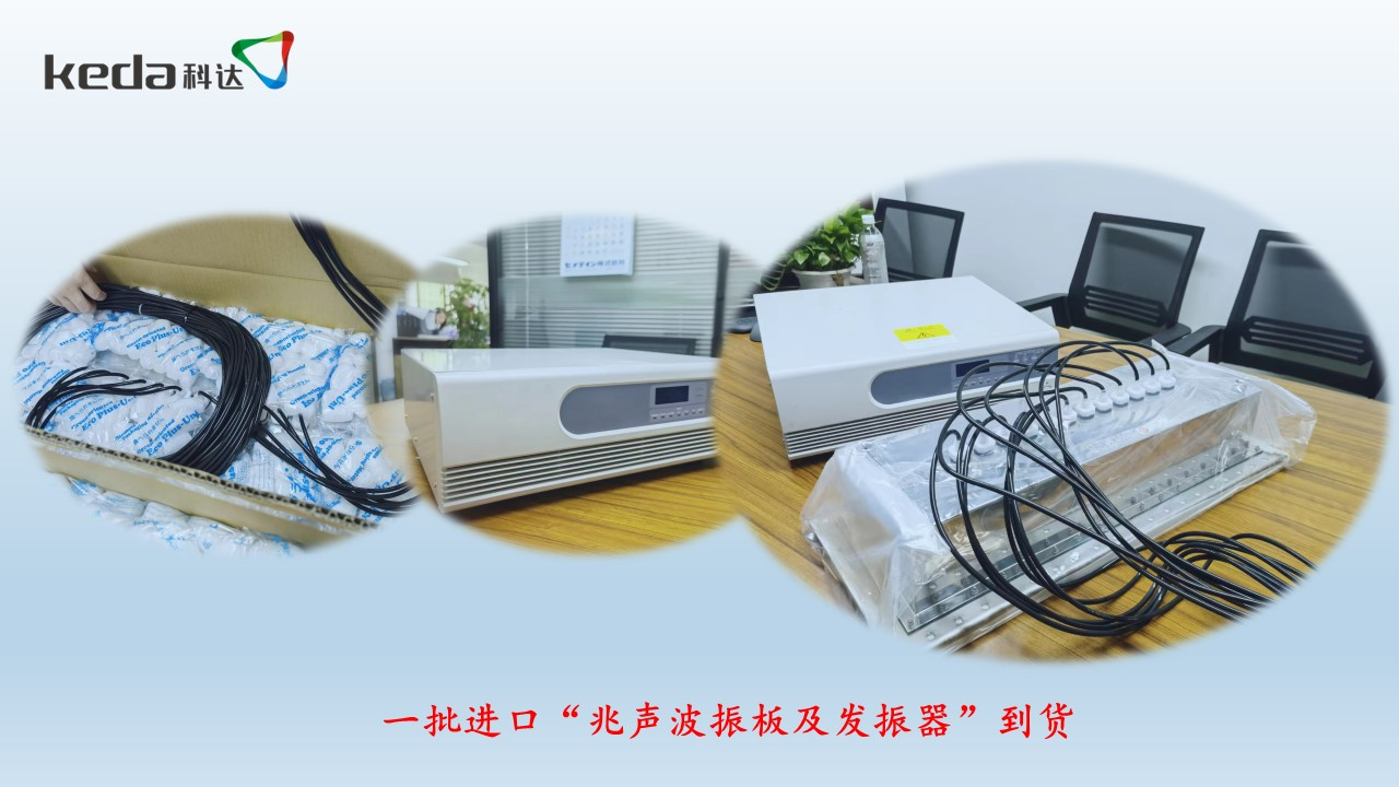 一批日本进口的用于兆声波清洗机的部品到货