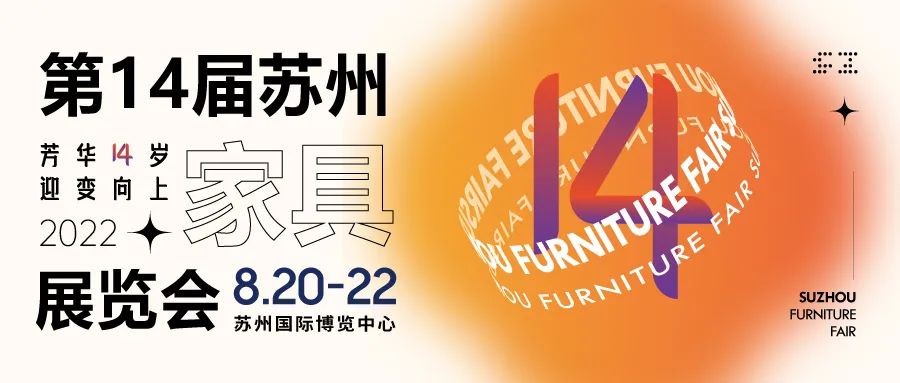 蘇州家具展誠邀您參觀中國（贛州）第九屆家具產業博覽會！