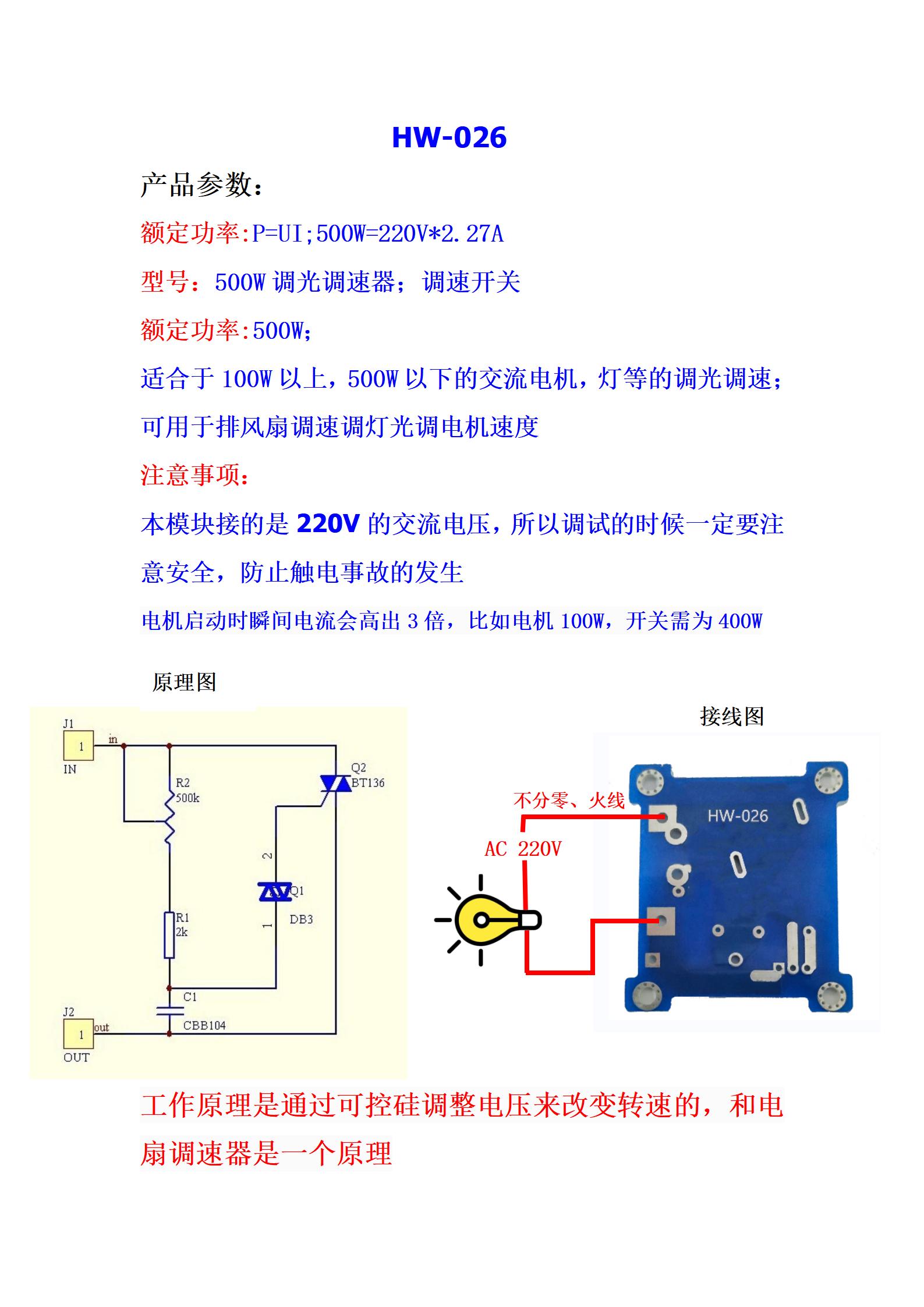 HW-026