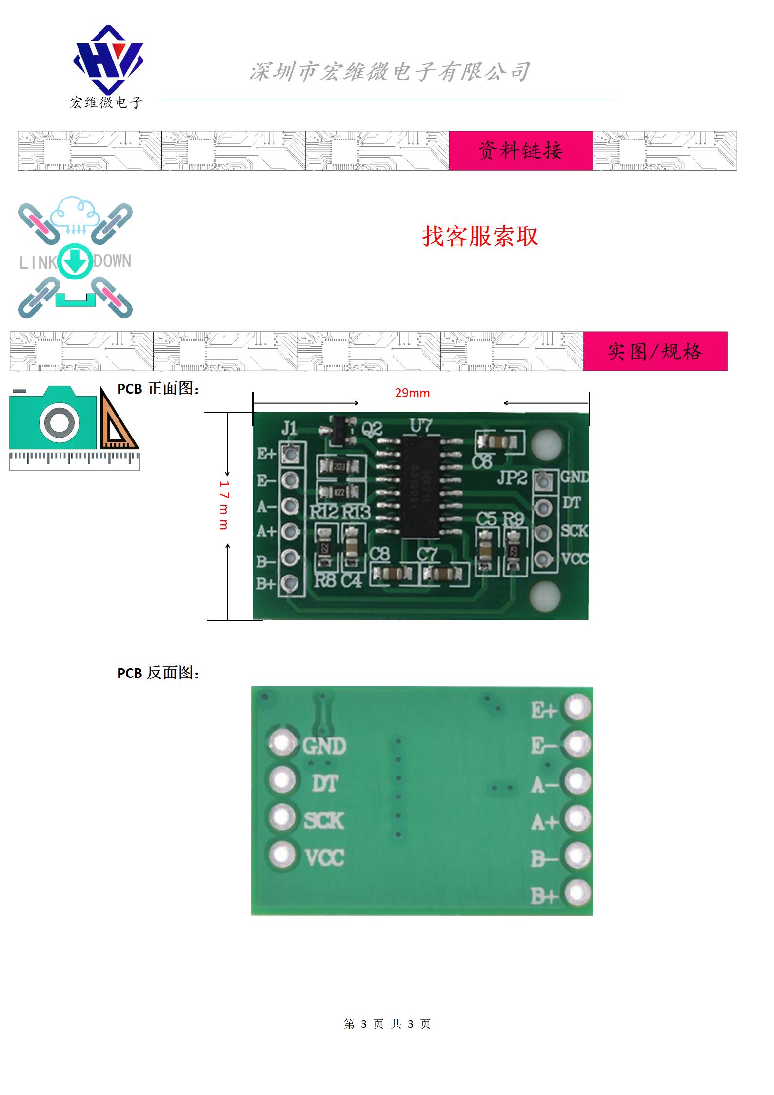 HW-031