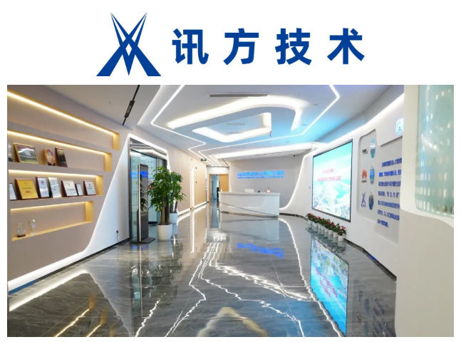 热烈欢迎四川讯方信息技术有限公司加入联盟