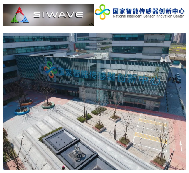 热烈欢迎上海芯物科技有限公司加入联盟