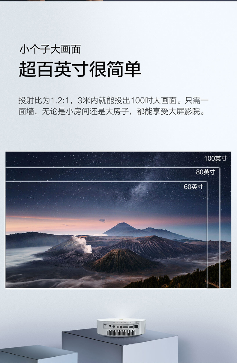 长虹S2 pro投影仪家用高清1080P