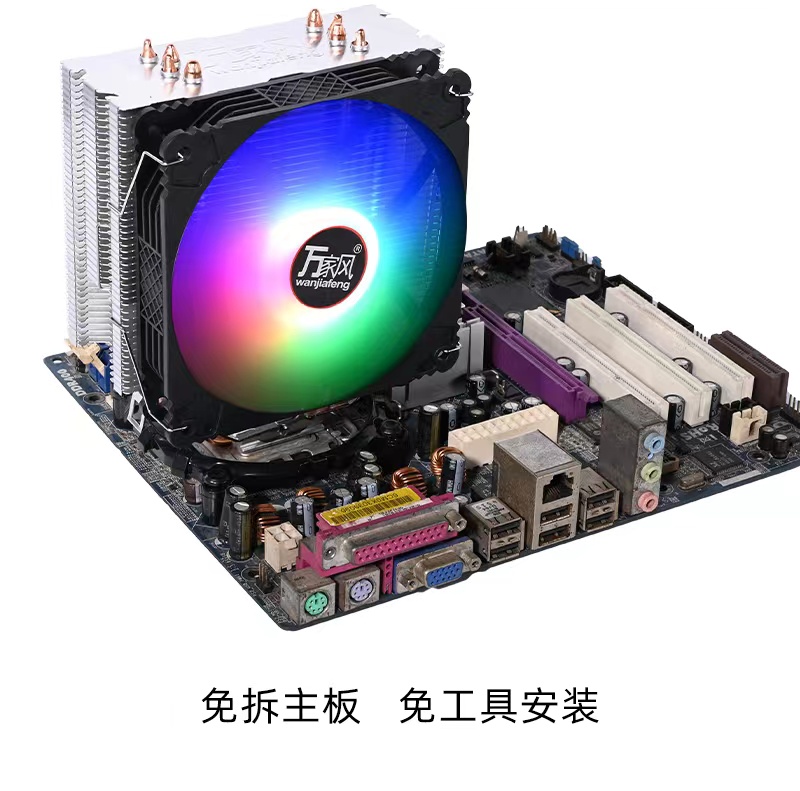 万家风W-T400 四热管RGB风扇（爆品）