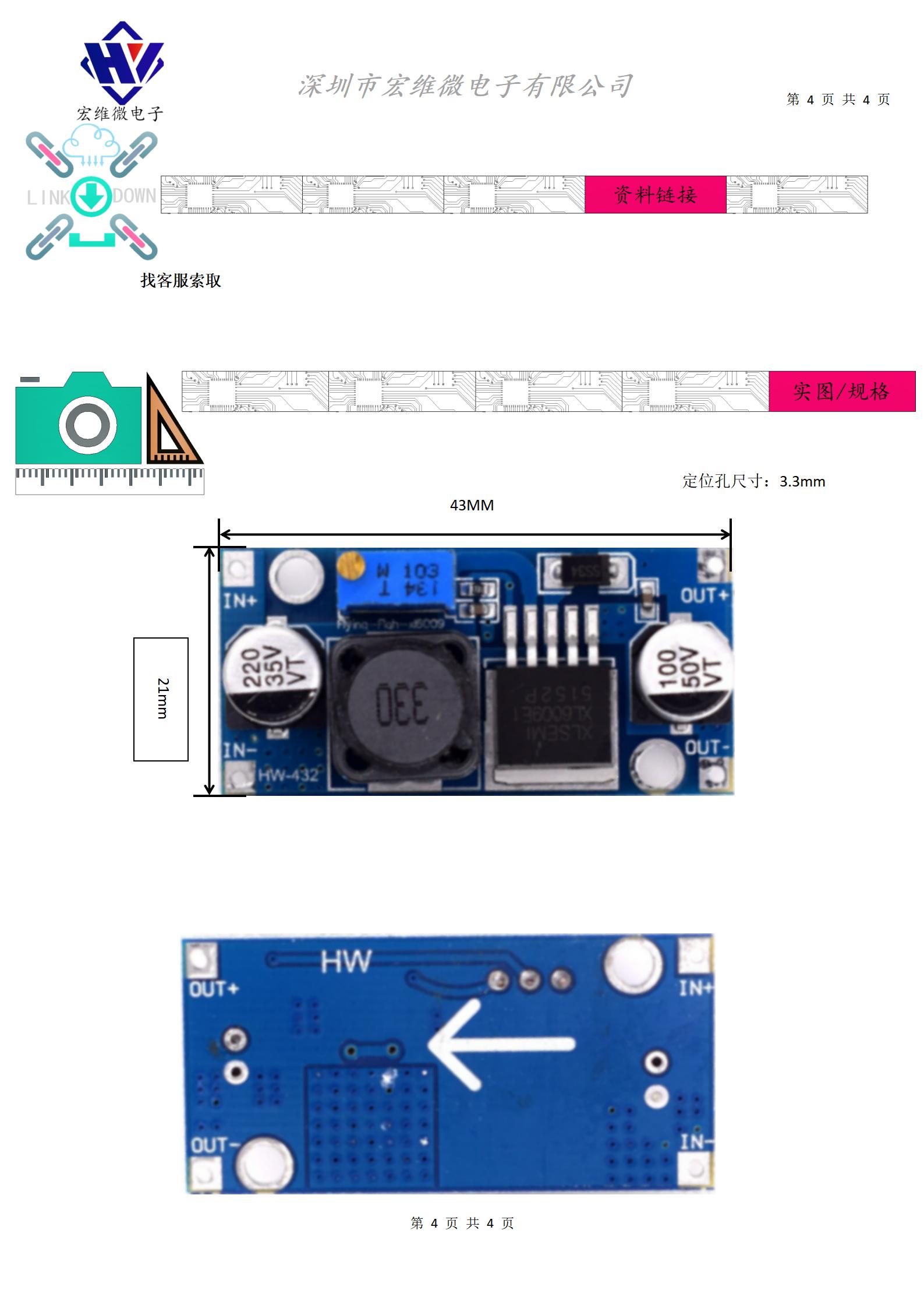 HW-432