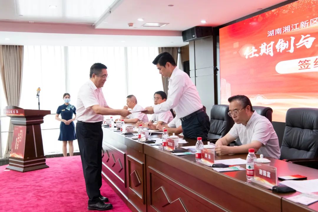 湘江集团经理层成员任期制和契约化管理签约仪式举行，中大咨询整理