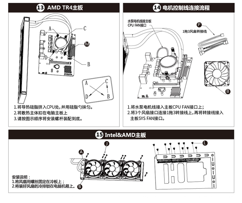 航嘉GX360S大白鲨360一体式水冷CPU散热器