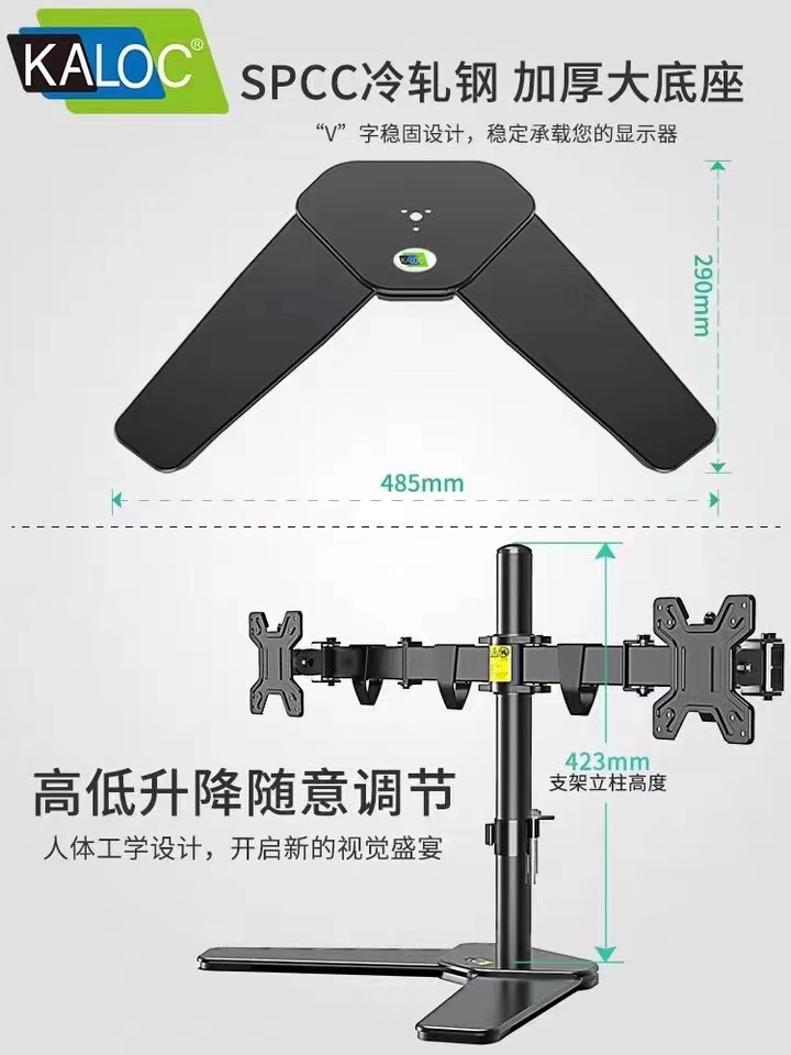 卡洛奇 DW220-T 两屏左右（17-27英寸）