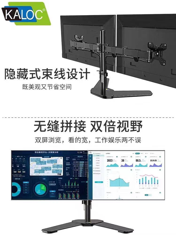 卡洛奇 DW220-T 两屏左右（17-27英寸）