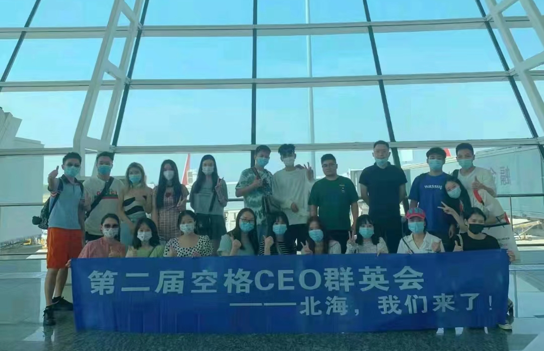 巅峰聚首，引领未来|武汉空格第二届CEO群英会圆满结束！
