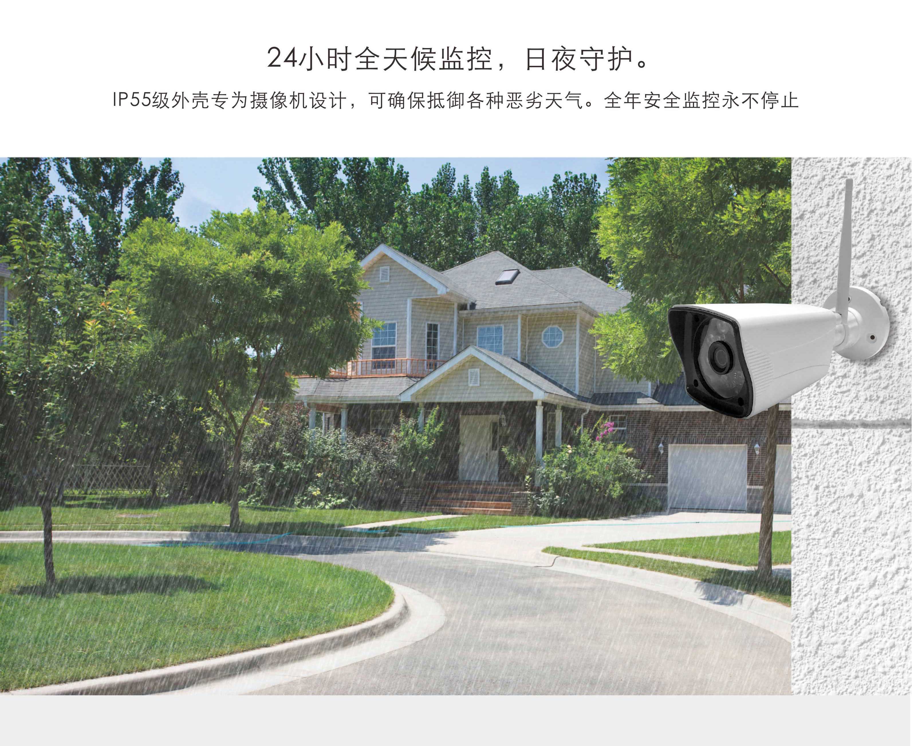 8005BU4 无线安防套装