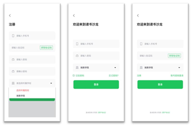 读书沙龙 读书沙龙
