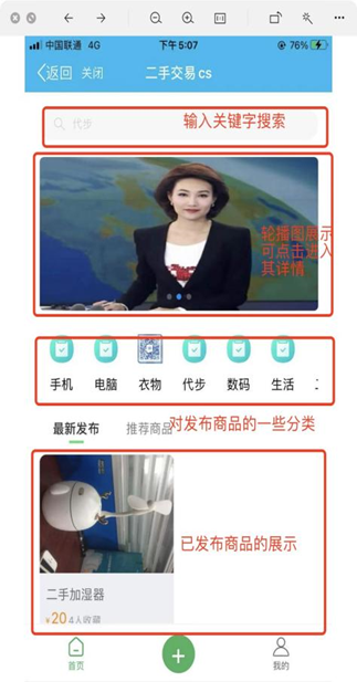 校园商城 校园商城