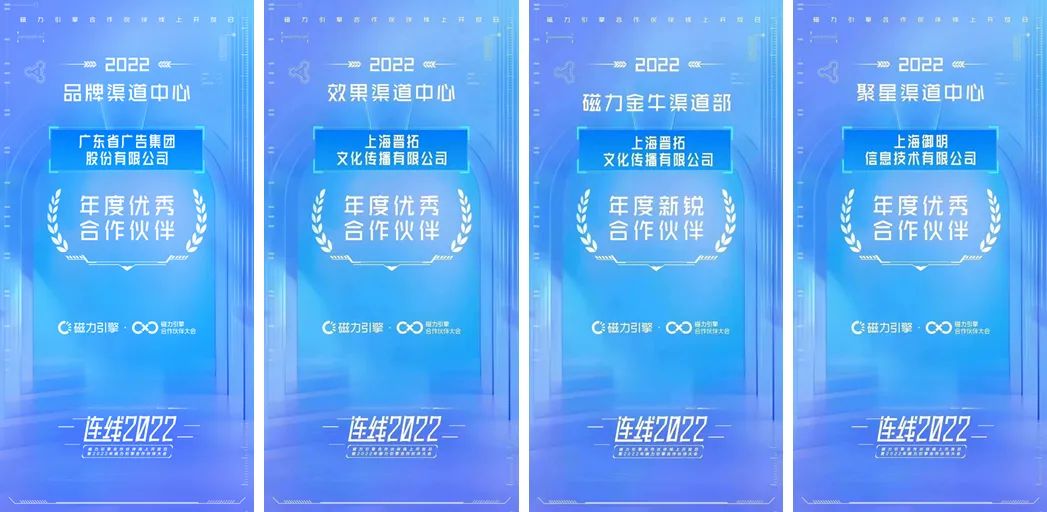 荣膺年度最佳合作伙伴 省广集团x快手助力品牌领跑营销新赛场