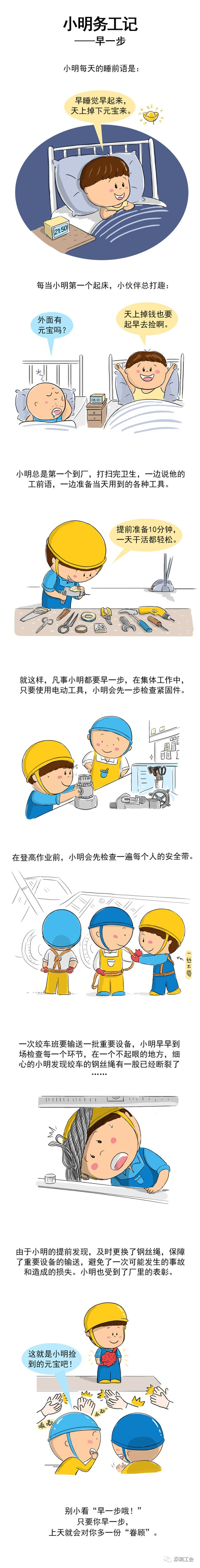 早起的鸟儿有虫吃，早起你可以捡到钱！
