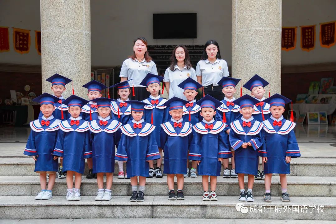 感恩王府，与爱同行——成都王府外国语学校2022届衔接班学生毕业典礼