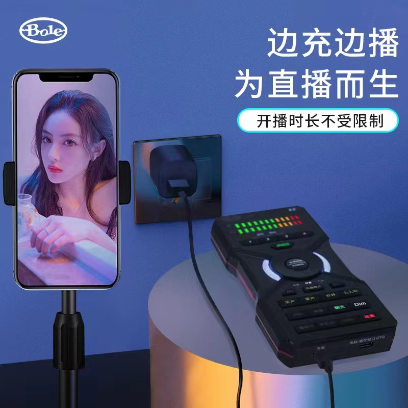 声伯乐Bole A8+RM专业直播套装