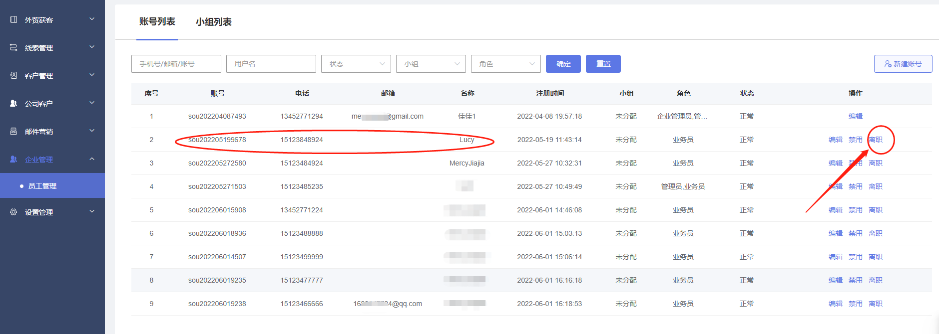 如何同时撩N个客户?搜几亿新版上线,快来一睹为快! 如何同时撩N个客户?搜几亿新版上线,快来一睹为快!