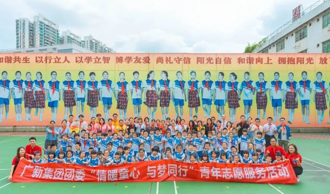 广新集团团委组织团员青年到海珠区博爱学校开展志愿服务活动