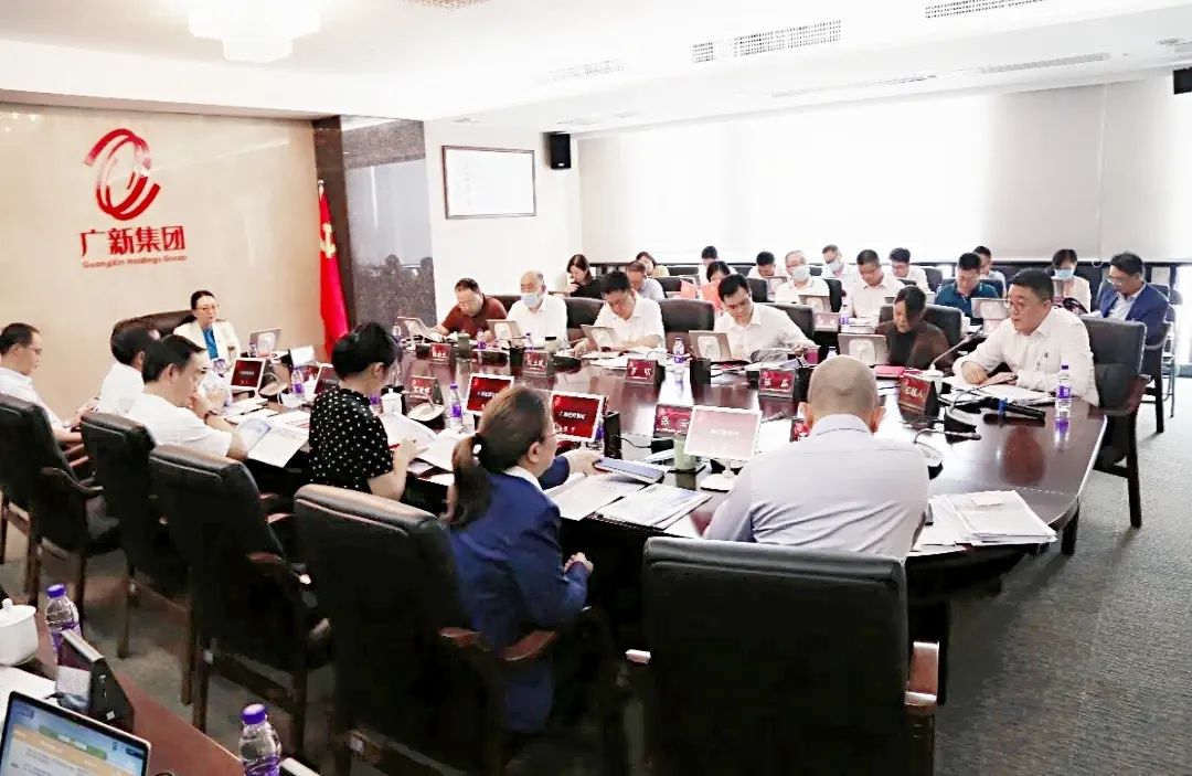 广新集团开展2022年度企业商业计划评审