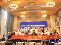 【活动回顾】 Simcenter解决方案巡回路演-深圳站成功举办
