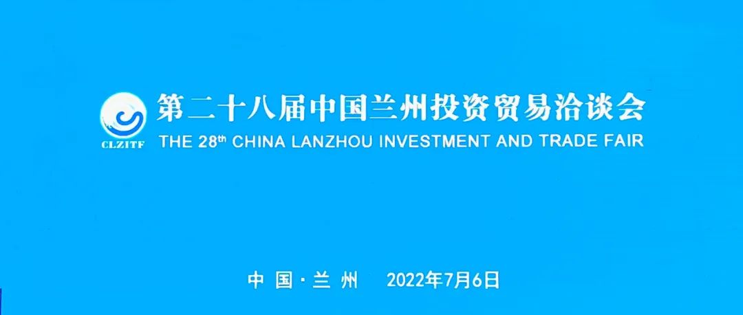 集团董事局主席金位海出席2022第19届浙商（投融资）大会