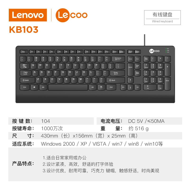 KB-103 有线办公USB键盘