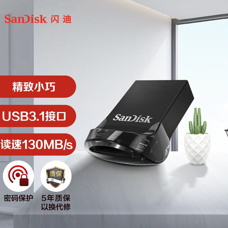 闪迪CZ430   酷豆USB3.1创意车载迷你U盘