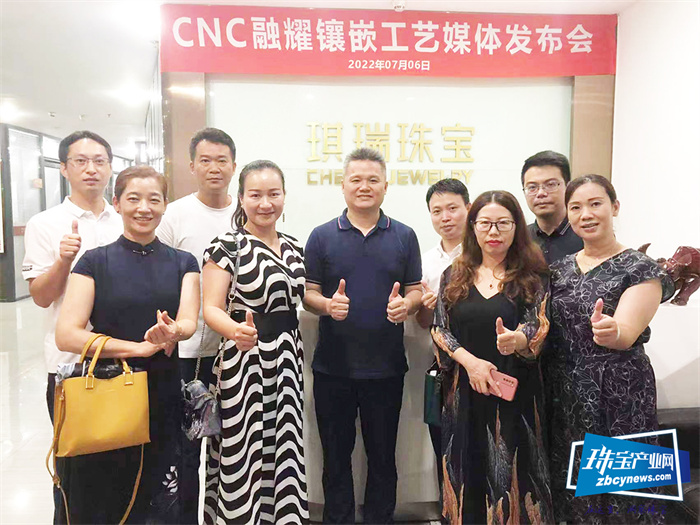 琪瑞珠宝“CNC融耀镶嵌”超级工艺媒体发布会圆满举行 琪瑞珠宝“CNC融耀镶嵌”超级工艺媒体发布会圆满举行