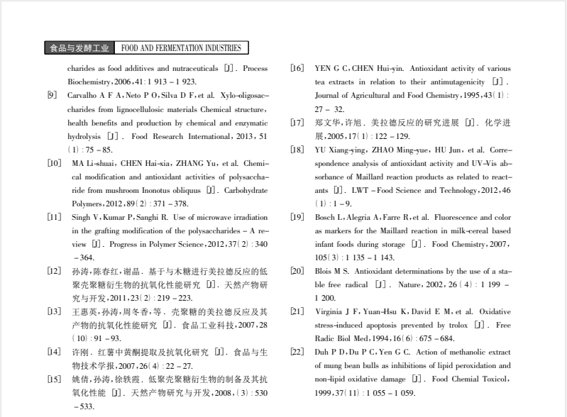 低聚木糖-脯氨酸美拉德反应衍生物的制备及其抗氧化性能*