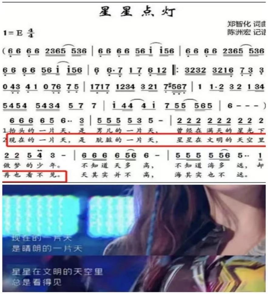 《星星点灯》歌词被改,真的侵权吗?| 律师说法 《星星点灯》歌词被改,真的侵权吗?| 律师说法