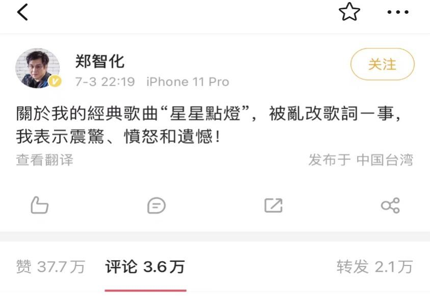 《星星点灯》歌词被改,真的侵权吗?| 律师说法 《星星点灯》歌词被改,真的侵权吗?| 律师说法