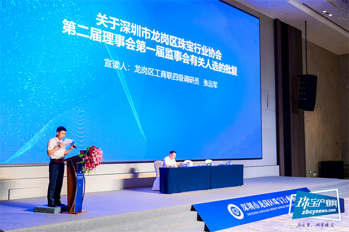 龙岗宝协举行换届选举,金雅福集团董事长黄仕坤当选第二届理事会会长 龙岗宝协举行换届选举,金雅福集团董事长黄仕坤当选第二届理事会会长