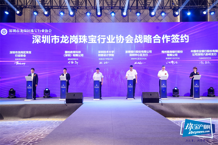 龙岗宝协举行换届选举,金雅福集团董事长黄仕坤当选第二届理事会会长 龙岗宝协举行换届选举,金雅福集团董事长黄仕坤当选第二届理事会会长
