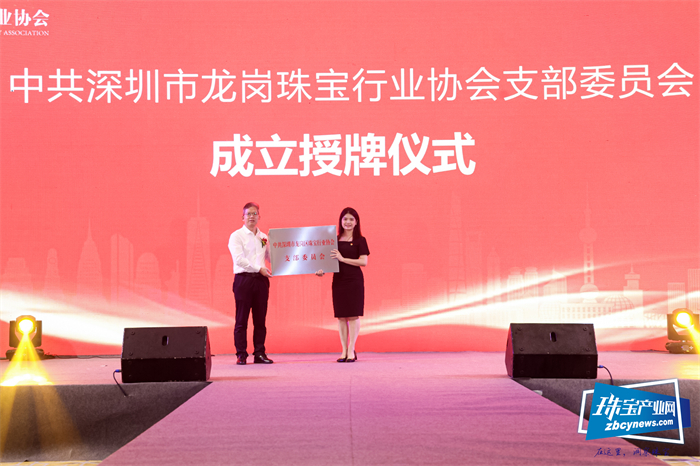 龙岗宝协举行换届选举,金雅福集团董事长黄仕坤当选第二届理事会会长 龙岗宝协举行换届选举,金雅福集团董事长黄仕坤当选第二届理事会会长