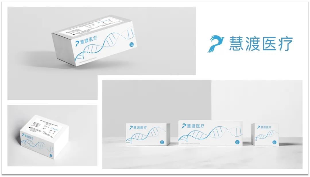 慧渡医疗MRD检测试剂盒获得欧盟CE认证 慧渡医疗MRD检测试剂盒获得欧盟CE认证