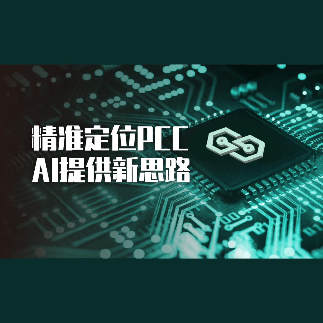 星药科技利用AI发现针对自身免疫性疾病的小分子临床前候选化合物 | 项目进展 星药科技利用AI发现针对自身免疫性疾病的小分子临床前候选化合物 | 项目进展