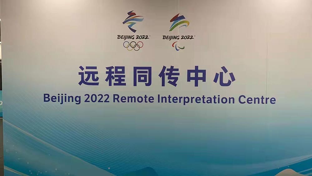 Beijing Winter Olympic Games 2022