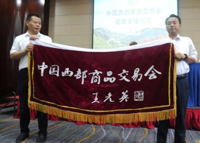 中国西部商品交易会达成合作项目29个 签约近40亿元 中国西部商品交易会达成合作项目29个 签约近40亿元
