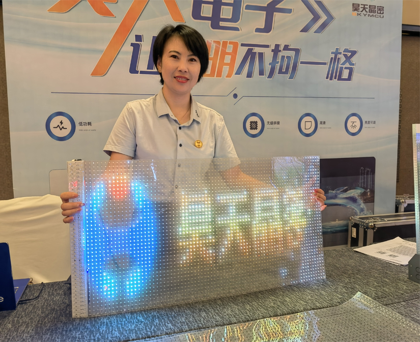 2022年昊天电子产品全国巡展 --重庆         “定制透明方案一体化解决服务商，让透明   不拘一格”
