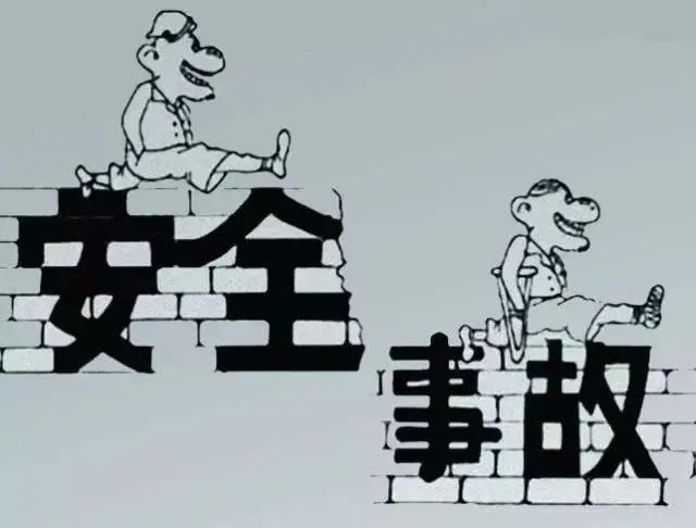 安全生产小常识,快快get起来! 安全生产小常识,快快get起来!