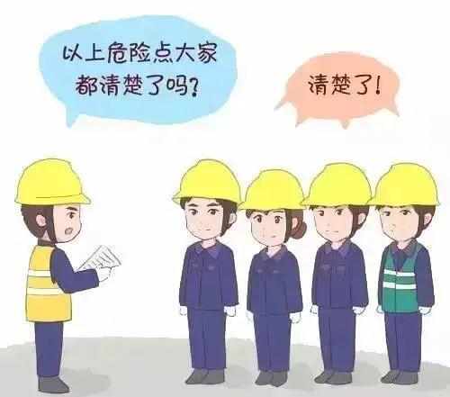 安全生产小常识,快快get起来! 安全生产小常识,快快get起来!