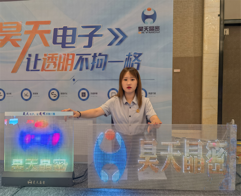 2022年昊天电子产品全国巡展 --重庆         “定制透明方案一体化解决服务商，让透明   不拘一格”