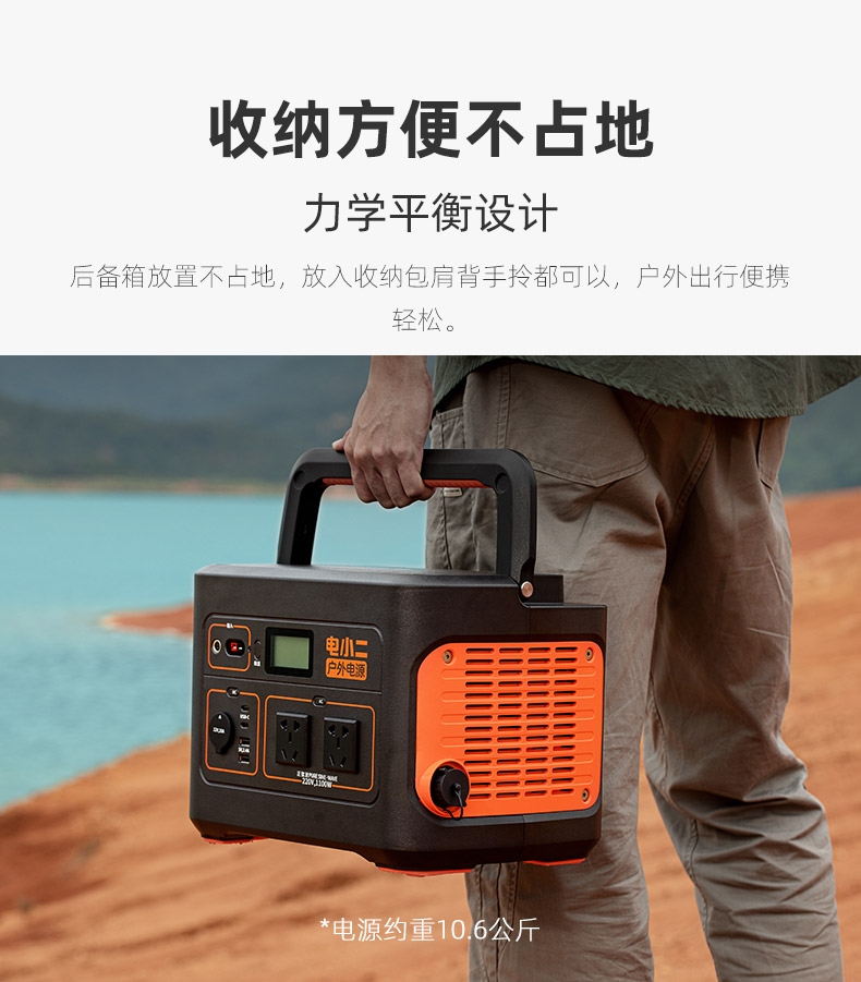 电小二户外电源 1100W 