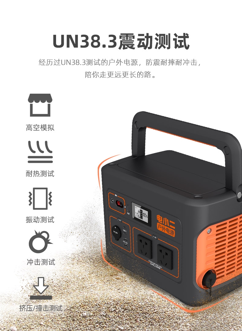 电小二户外电源 1100W 