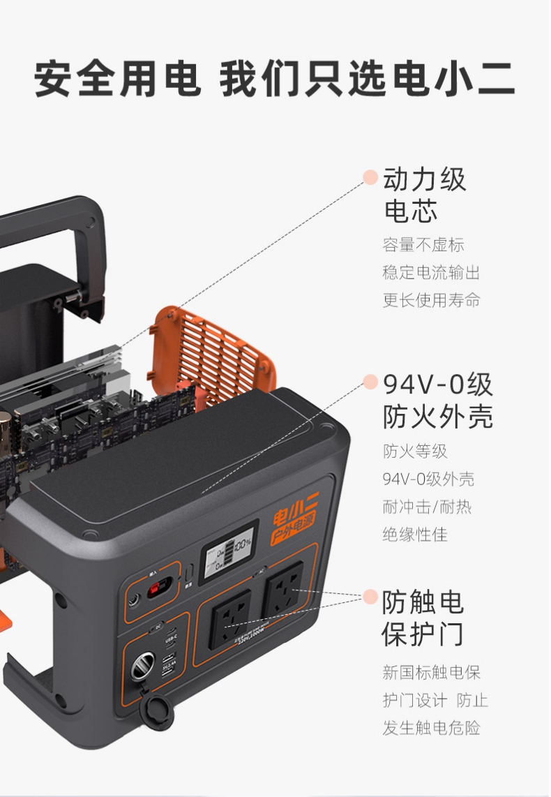 电小二户外电源 1100W 