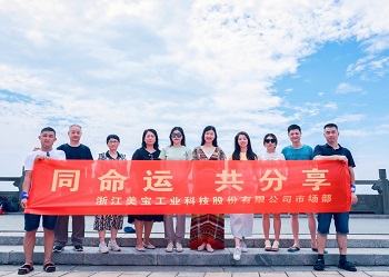 同命运，共分享——市场部团建活动