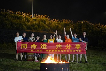 同命运，共分享——市场部团建活动