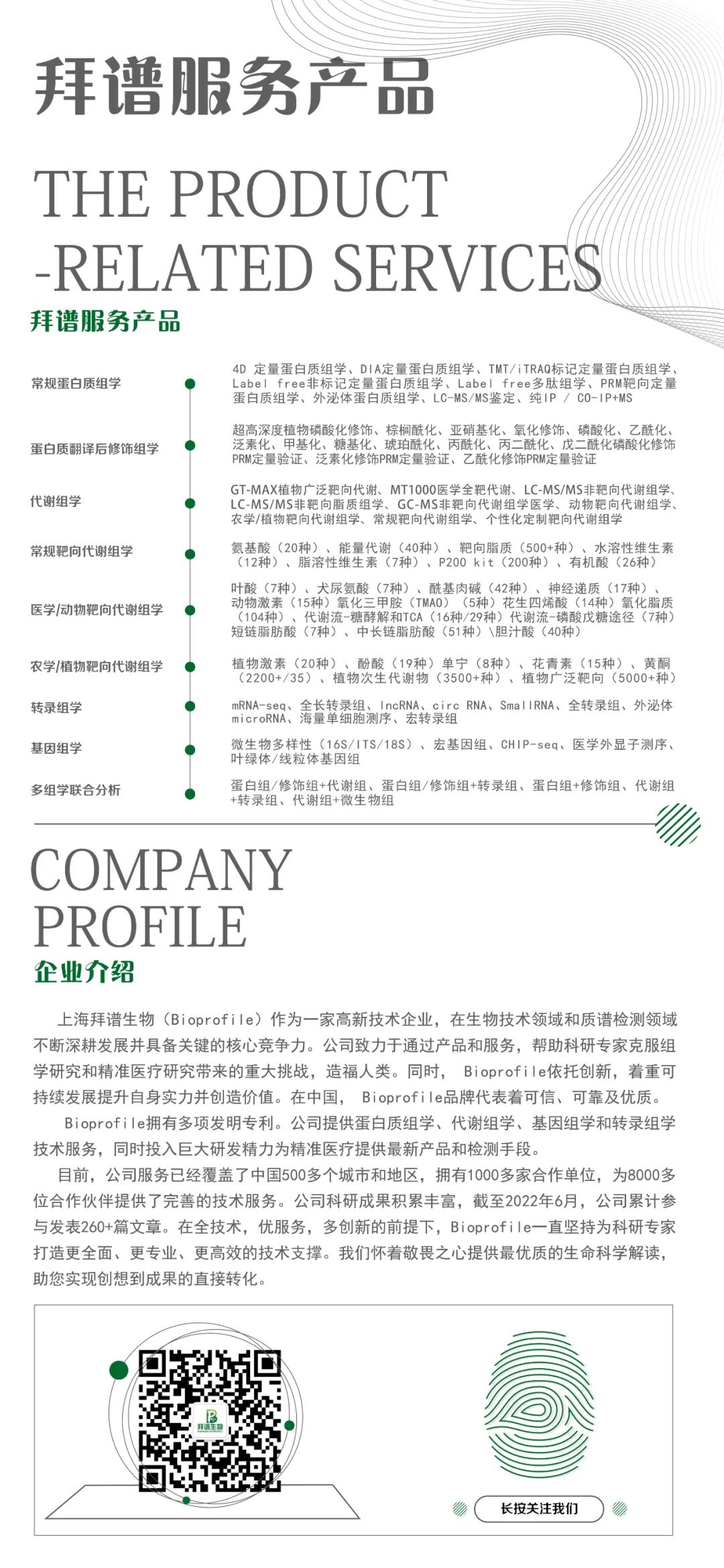客户致谢|IF=9.23 利用非靶向代谢组学揭秘牛肉保存过程中影响其保水能力潜在机制 客户致谢|IF=9.23 利用非靶向代谢组学揭秘牛肉保存过程中影响其保水能力潜在机制