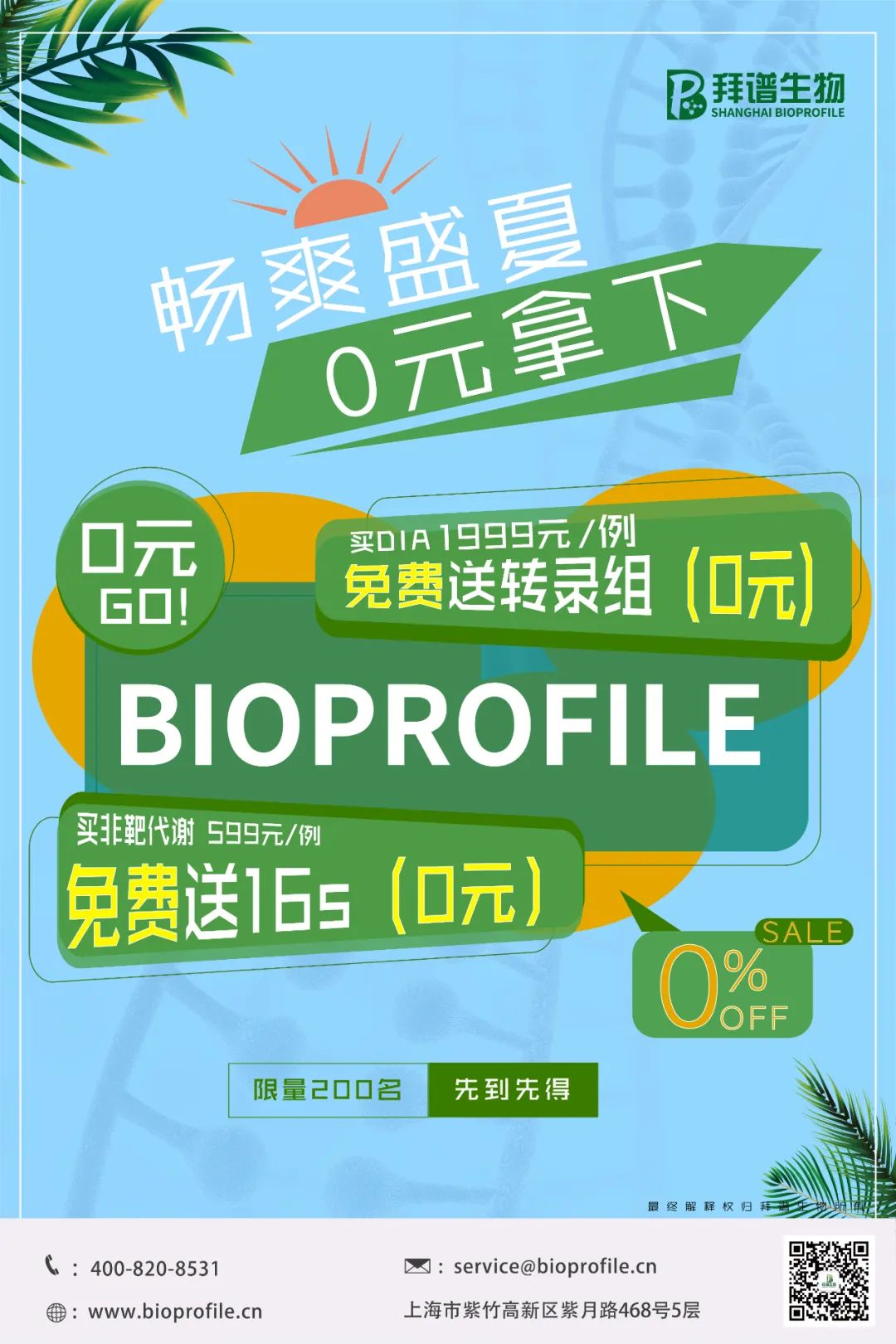 热门解读iScience|利用组学LC-MS/MS和16S rRNA序列分析助力阐明肠道微生物相关脂质 热门解读iScience|利用组学LC-MS/MS和16S rRNA序列分析助力阐明肠道微生物相关脂质